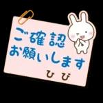 ひび様用★うさぎの丁寧敬語ふせん風!