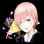 五等分の花嫁