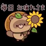 おはなしタヌキくん6（夏）