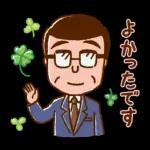 ちびまる子ちゃん 元気なあいさつスタンプ