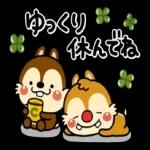 おつかれさま〜