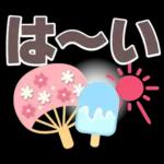 夏❤大人の超デカ文字3❤シニアの方にも