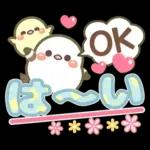 幸せを運ぶ❤️シマエナガ❤挨拶＆お誘い長文