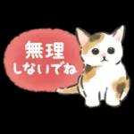 毎日ごろごろ☆猫たちのスタンプ