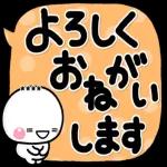 大人大文字♡見やすい敬語吹き出しカスタム