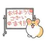 おはようございます