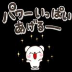 やさしいキモチのしろくまさん