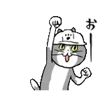 がんばれ！動く仕事猫