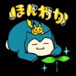 ようきなカビゴン！スタンプ