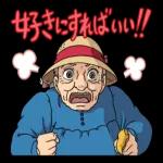 バルス！」などジブリ作品といえばの名セリフ＆名シーンが揃ったスタンプが登場です😆