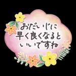花と葉のステッカー