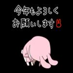 うごく！うさ耳ジャージちゃんのお正月