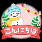 大人のためのナチュラルな冬のでか文字2