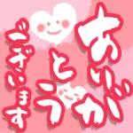 ご健康とご多幸をお祈り申し上げます