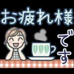 大人女子のゆるふわな日々 Vol.40【挨拶】