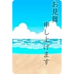 飛び出す！夏のご挨拶☀気遣いを添えて