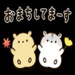 うさハムちゃんの秋のスタンプ