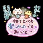 心伝わる♡可愛すぎない大人の長文スタンプ