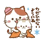 動くよ！ゆるねこその17【冬】