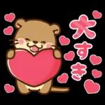 コツメカワウソ♡ラブラブ6