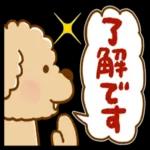  【敬語と連絡用】プーのぷう太郎