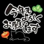 猫のつめあわせ【お正月】