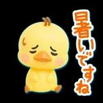 ずっと使える♡3D ひよこの夏