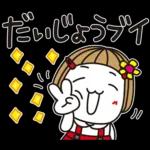 ほのぼの気分の会話スタンプ＊