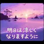 幸せいっぱいの一年に
なりますように