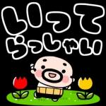 すっきり☆でか文字_-_