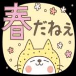 おはようございます。ーーよろしくね