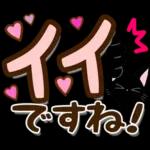 黒猫の気づかい大人デカ文字スタンプ