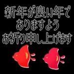 年賀状ありがとうございます