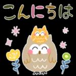 頑張ってね あんまり遅く