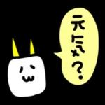 幸せの願い紙
