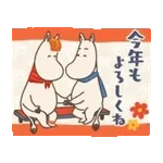 ムーミン 動く♪レトロスタンプ
