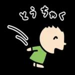 子供のつめあわせ