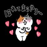 動く！ごろごろにゃんすけの関西弁