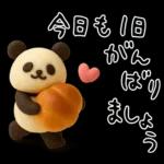 もちもち3D★パンとパンダの敬語気遣い
