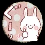 素敵な年になる♪うさぎスタンプ