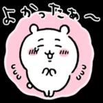 ちいかわ