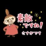 長文で丁寧♪ 一生使えるムーミン スタンプ