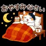 三毛猫のつめあわせ【秋】