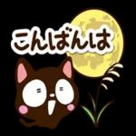 小さい黒猫【秋】スタンプ