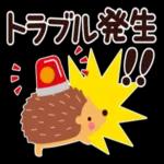 バイバイなのだ