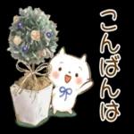 優しい挨拶いろいろほんわかさんと花達