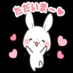うさくま冬のラブスタンプ♡彼女から彼へ