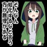 蛙化現象ーーー私が悪いの？