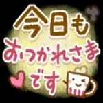 相手にやさしいスタンプ