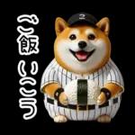 リアル野球しば犬